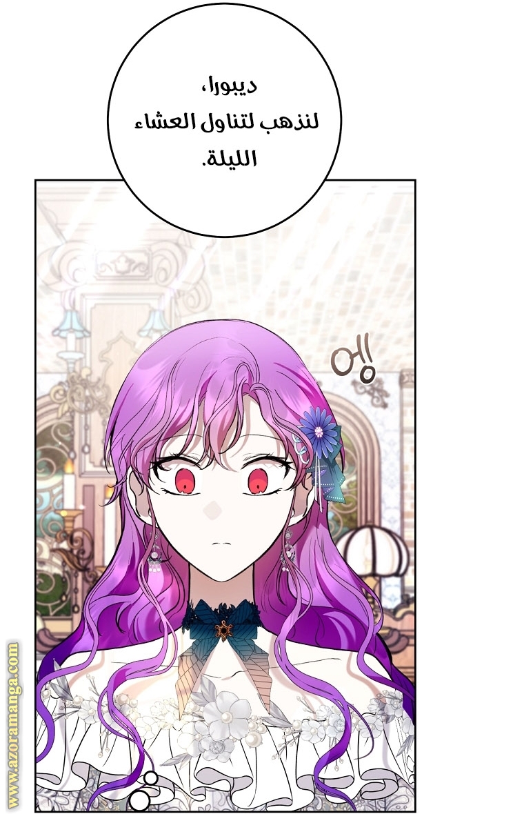 Read Isn’t Being A Wicked Woman Much Better AR Manga Online