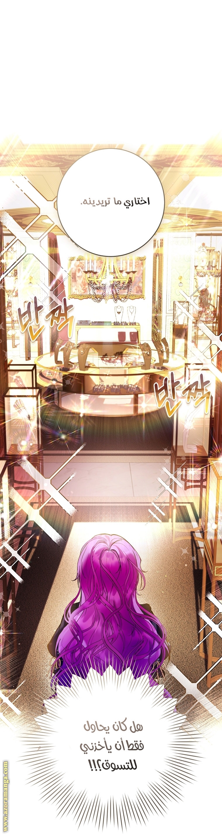 Read Isn’t Being A Wicked Woman Much Better AR Manga Online