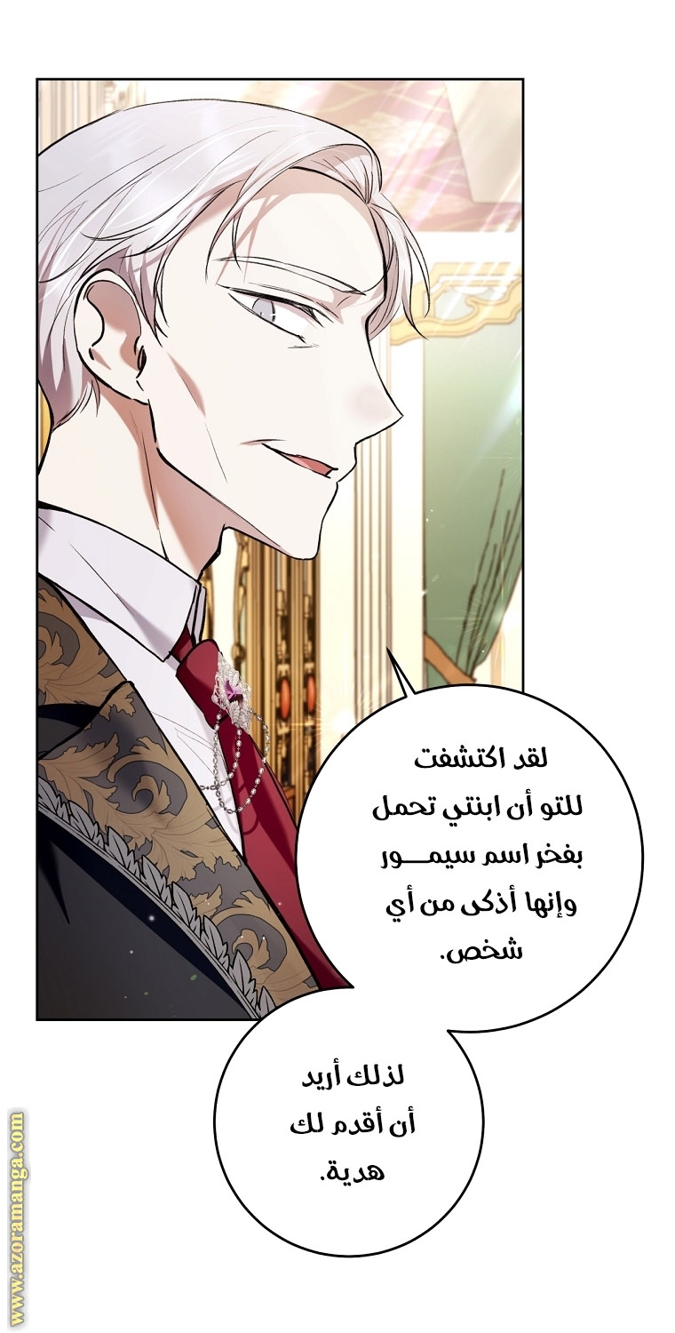 Read Isn’t Being A Wicked Woman Much Better AR Manga Online