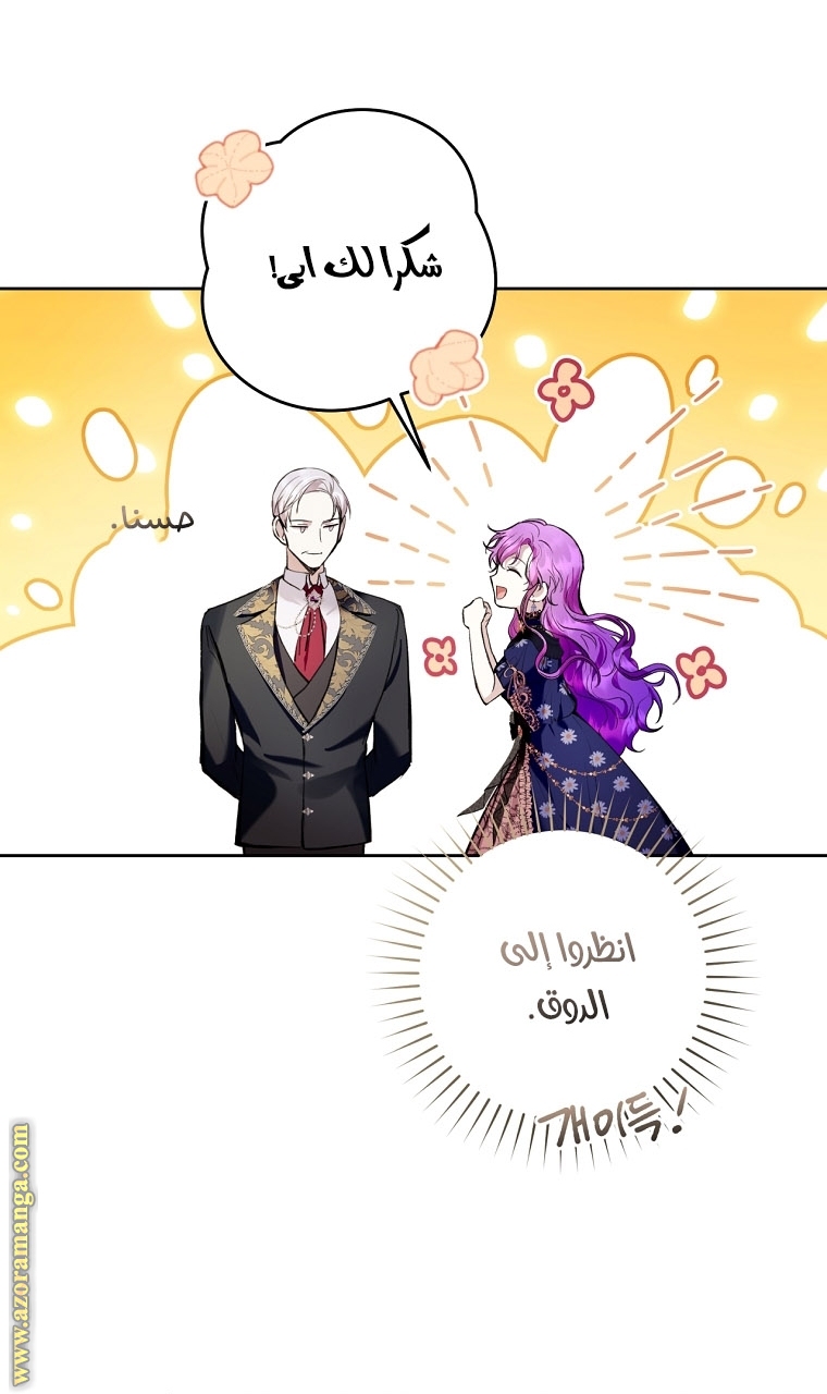 Read Isn’t Being A Wicked Woman Much Better AR Manga Online