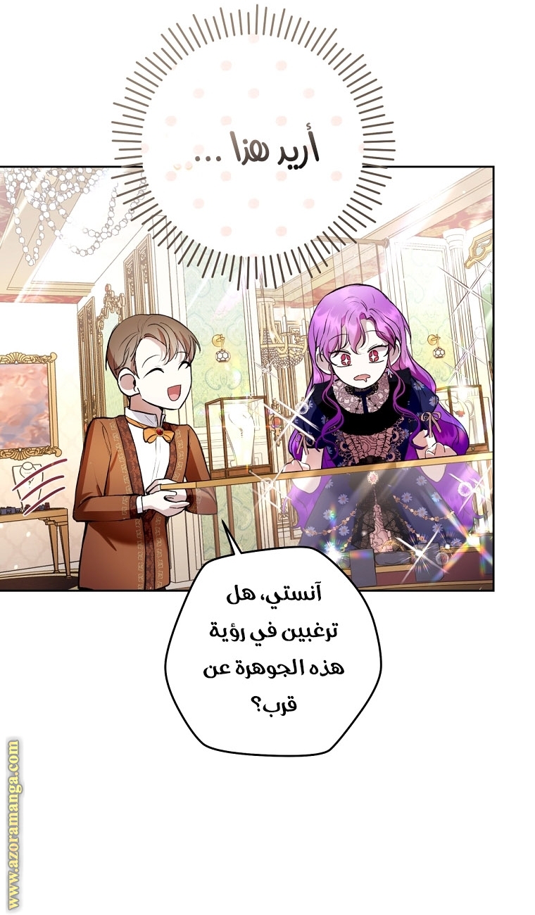 Read Isn’t Being A Wicked Woman Much Better AR Manga Online