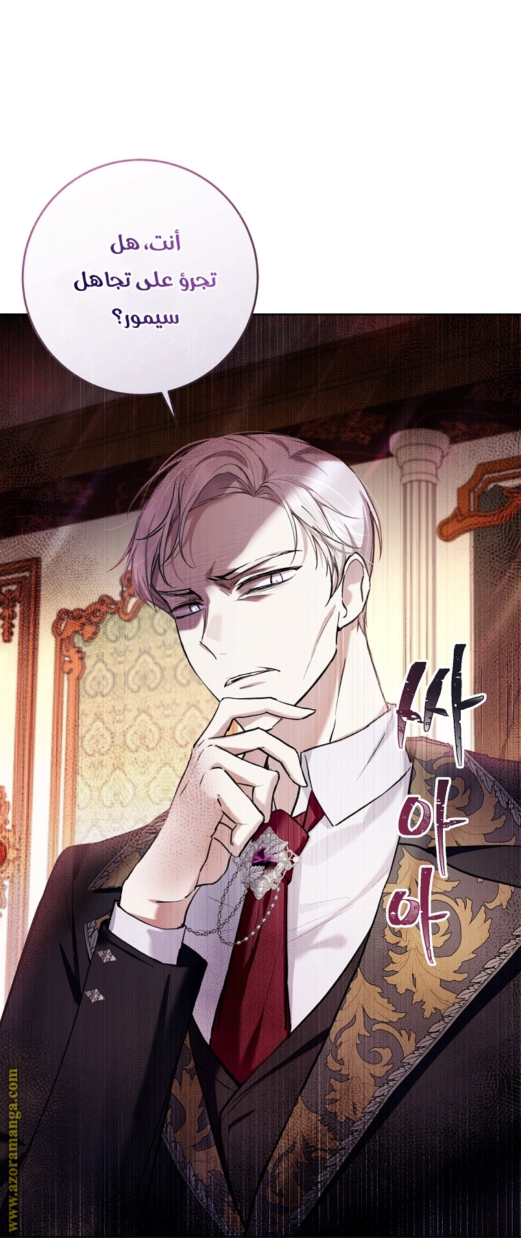 Read Isn’t Being A Wicked Woman Much Better AR Manga Online