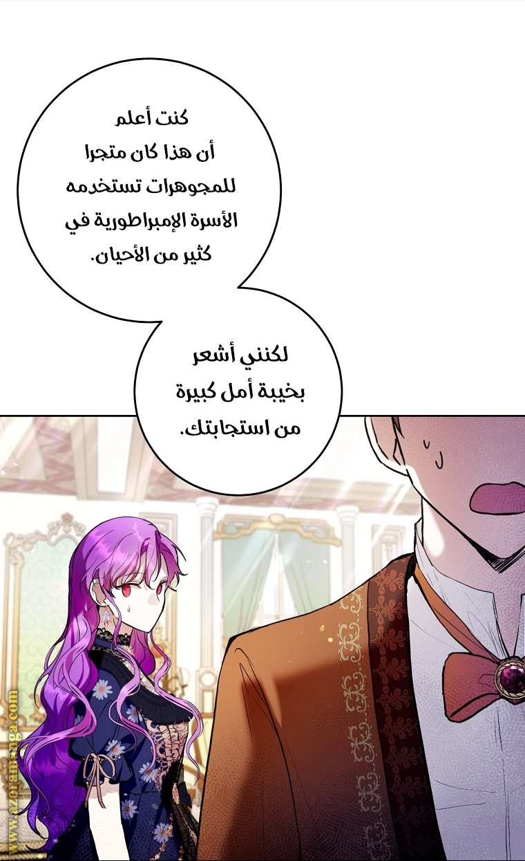 Read Isn’t Being A Wicked Woman Much Better AR Manga Online