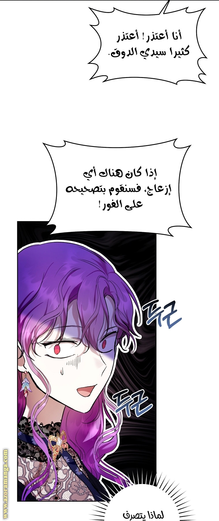 Read Isn’t Being A Wicked Woman Much Better AR Manga Online