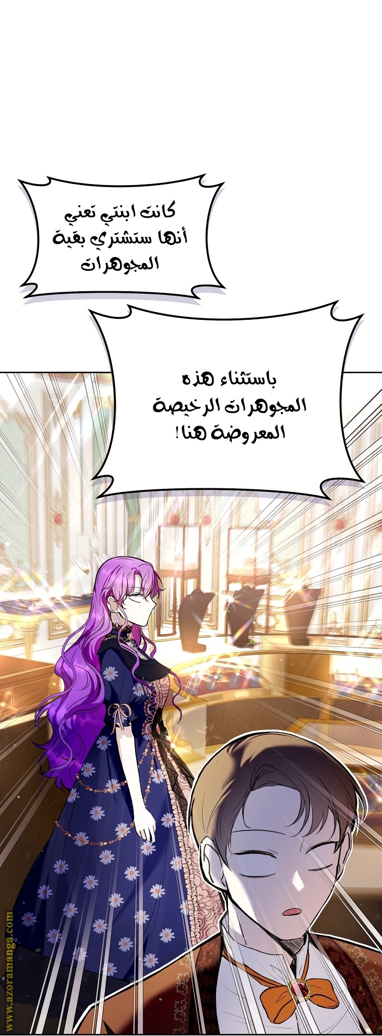 Read Isn’t Being A Wicked Woman Much Better AR Manga Online