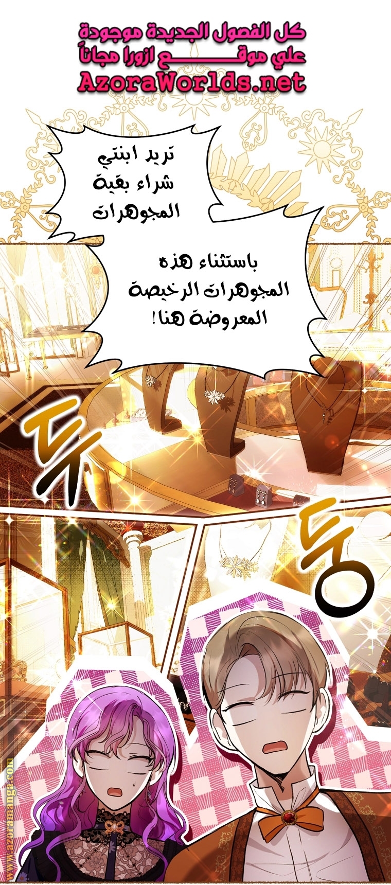 Read Isn’t Being A Wicked Woman Much Better AR Manga Online