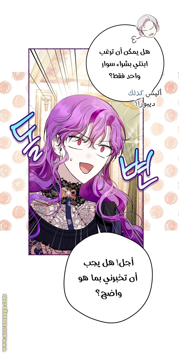 Read Isn’t Being A Wicked Woman Much Better AR Manga Online