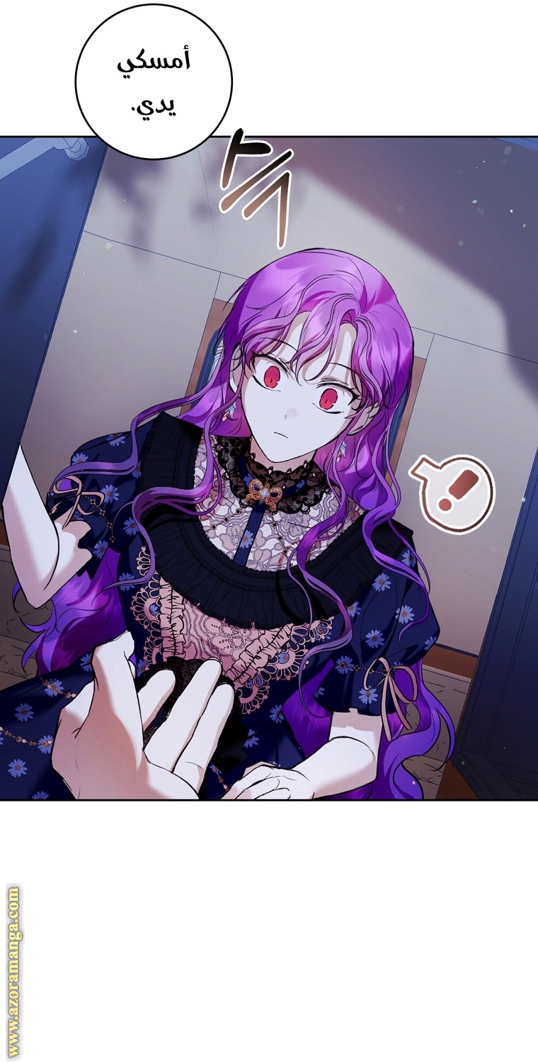 Read Isn’t Being A Wicked Woman Much Better AR Manga Online