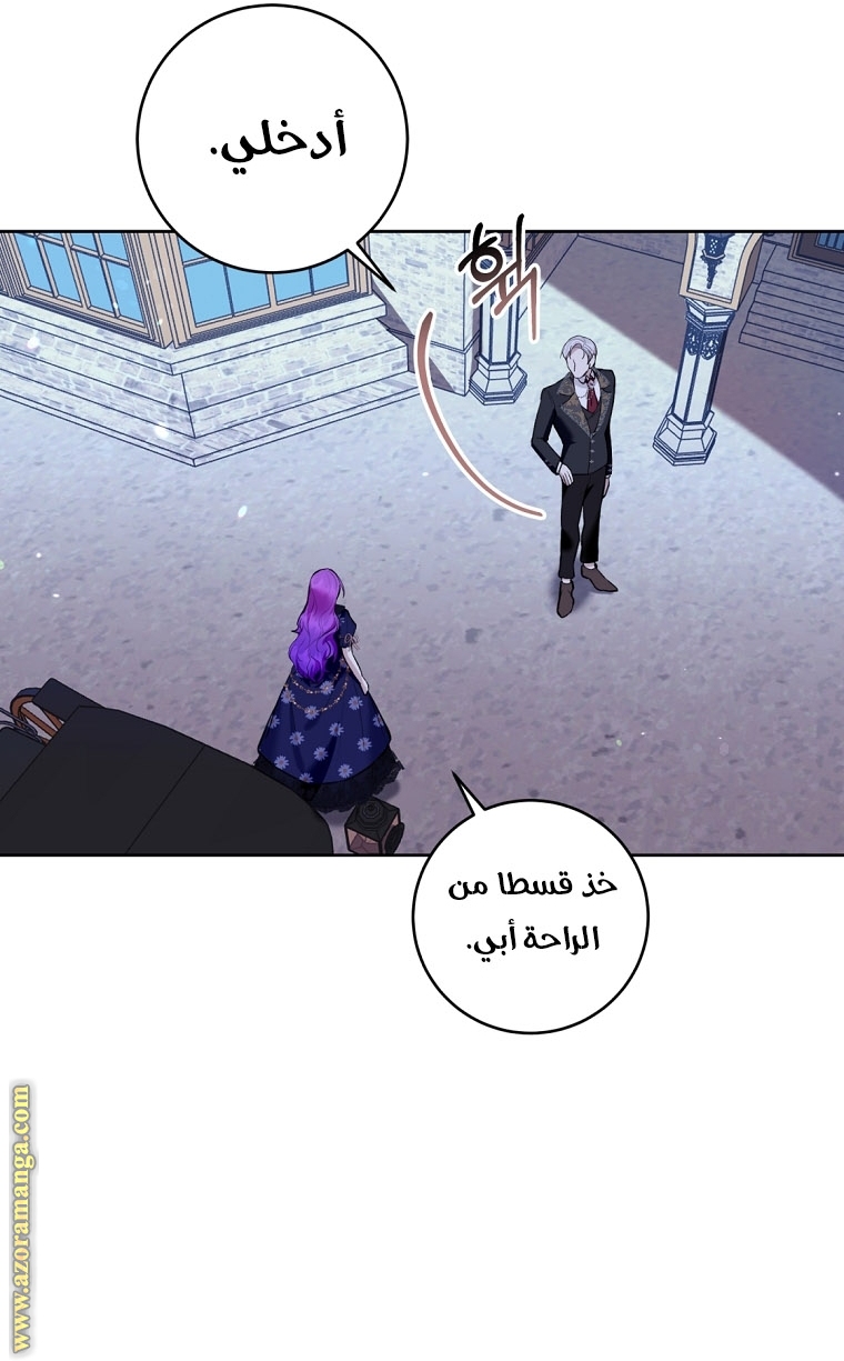 Read Isn’t Being A Wicked Woman Much Better AR Manga Online