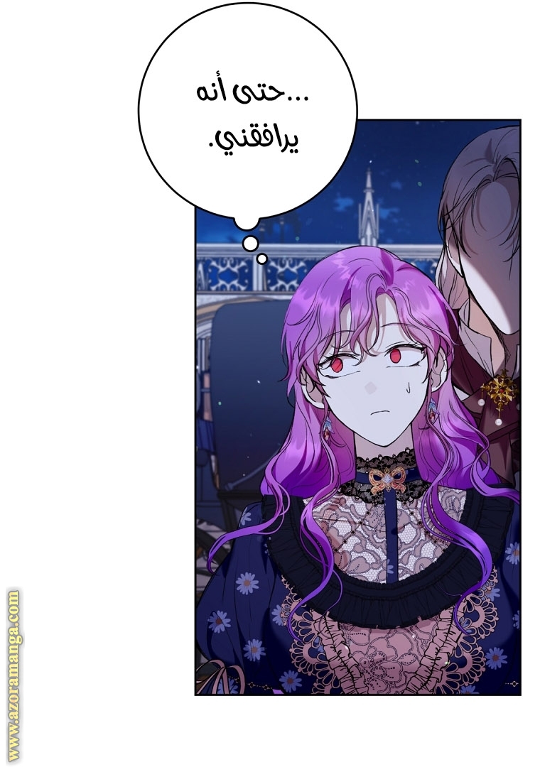 Read Isn’t Being A Wicked Woman Much Better AR Manga Online