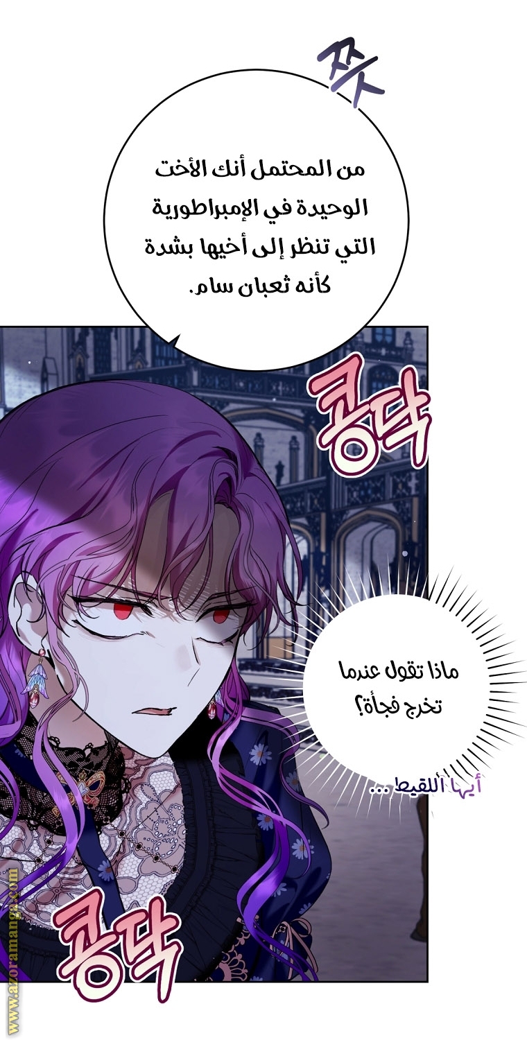 Read Isn’t Being A Wicked Woman Much Better AR Manga Online