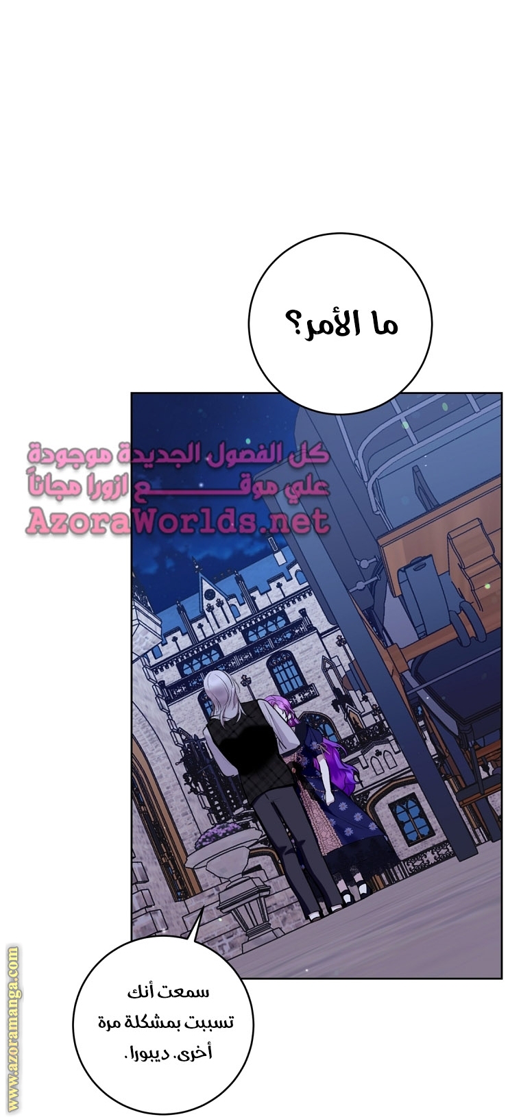 Read Isn’t Being A Wicked Woman Much Better AR Manga Online
