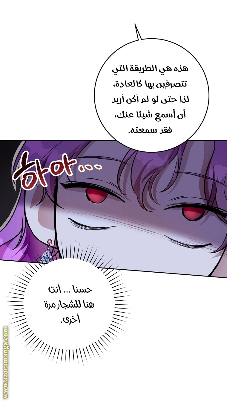 Read Isn’t Being A Wicked Woman Much Better AR Manga Online