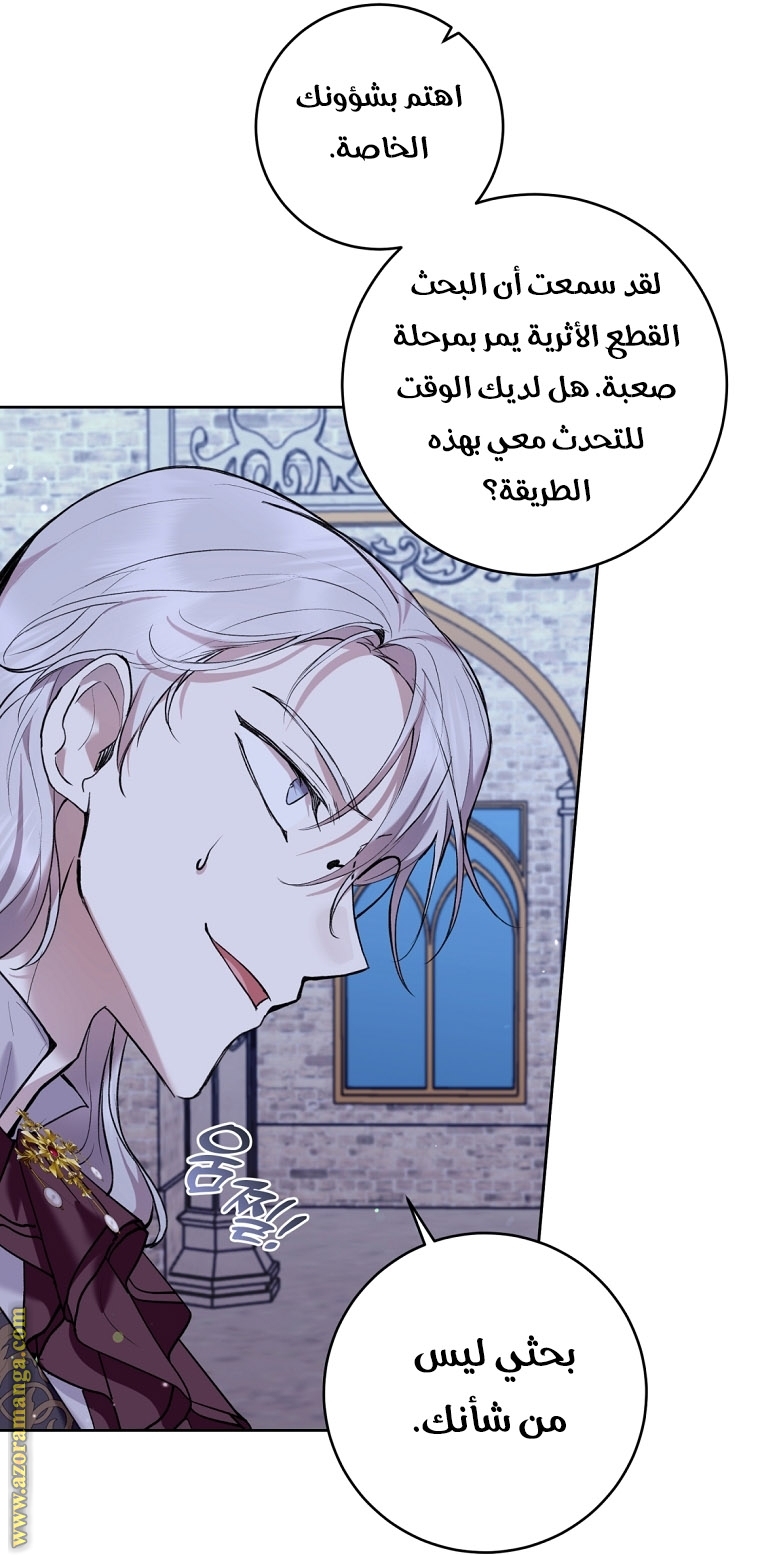 Read Isn’t Being A Wicked Woman Much Better AR Manga Online