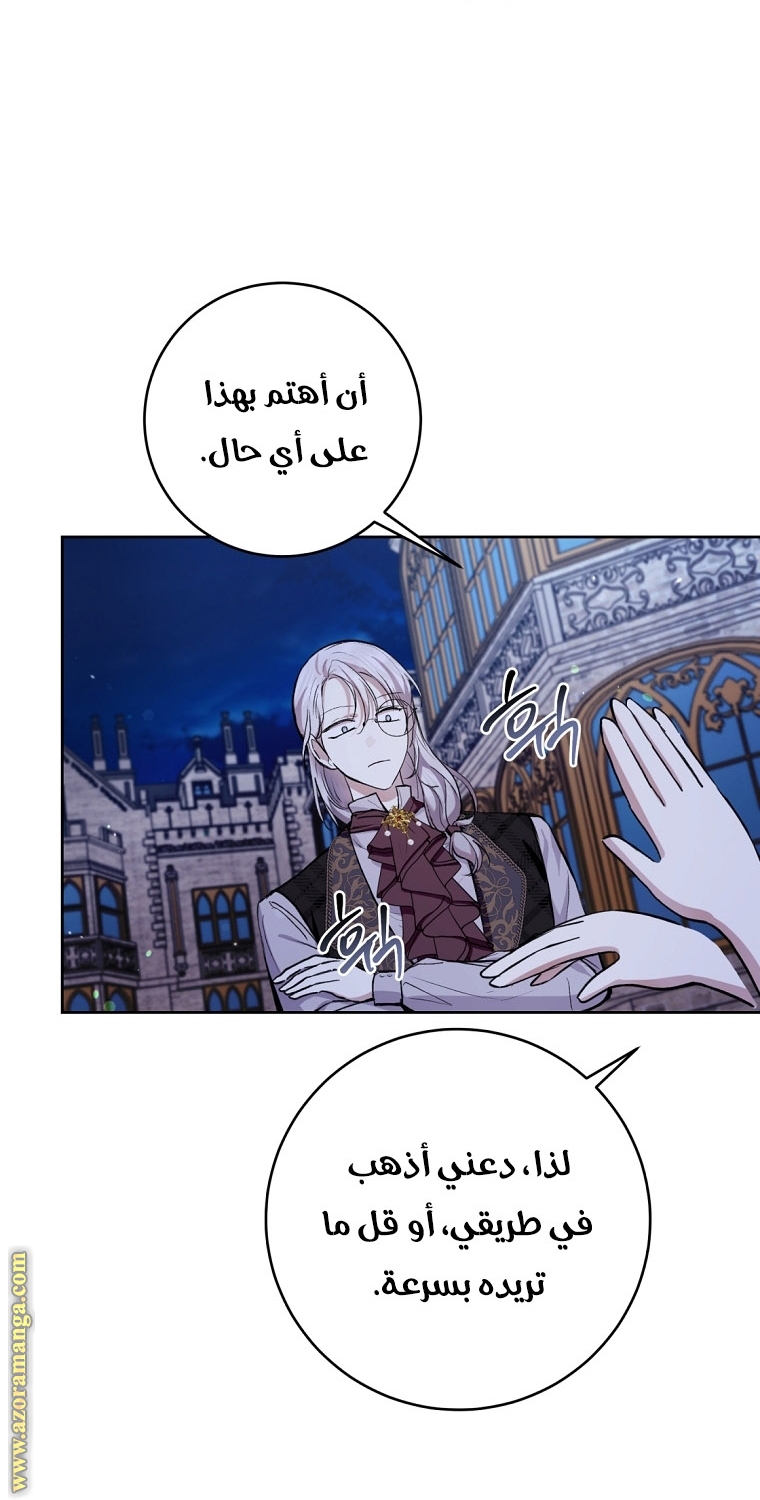 Read Isn’t Being A Wicked Woman Much Better AR Manga Online