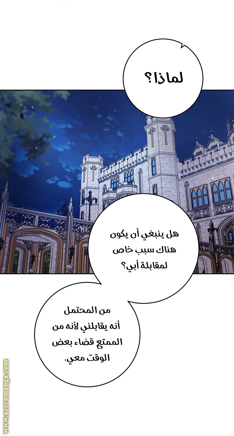 Read Isn’t Being A Wicked Woman Much Better AR Manga Online