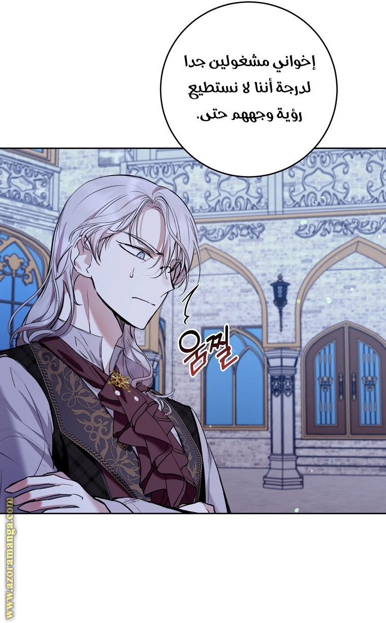 Read Isn’t Being A Wicked Woman Much Better AR Manga Online