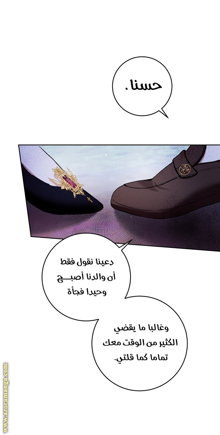 Read Isn’t Being A Wicked Woman Much Better AR Manga Online