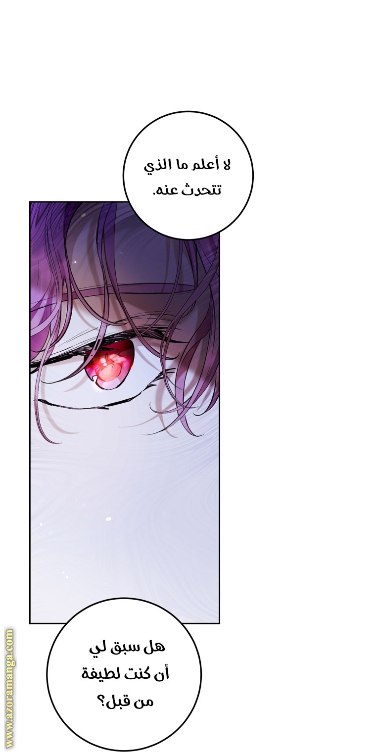 Read Isn’t Being A Wicked Woman Much Better AR Manga Online