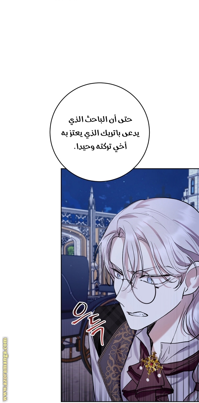 Read Isn’t Being A Wicked Woman Much Better AR Manga Online