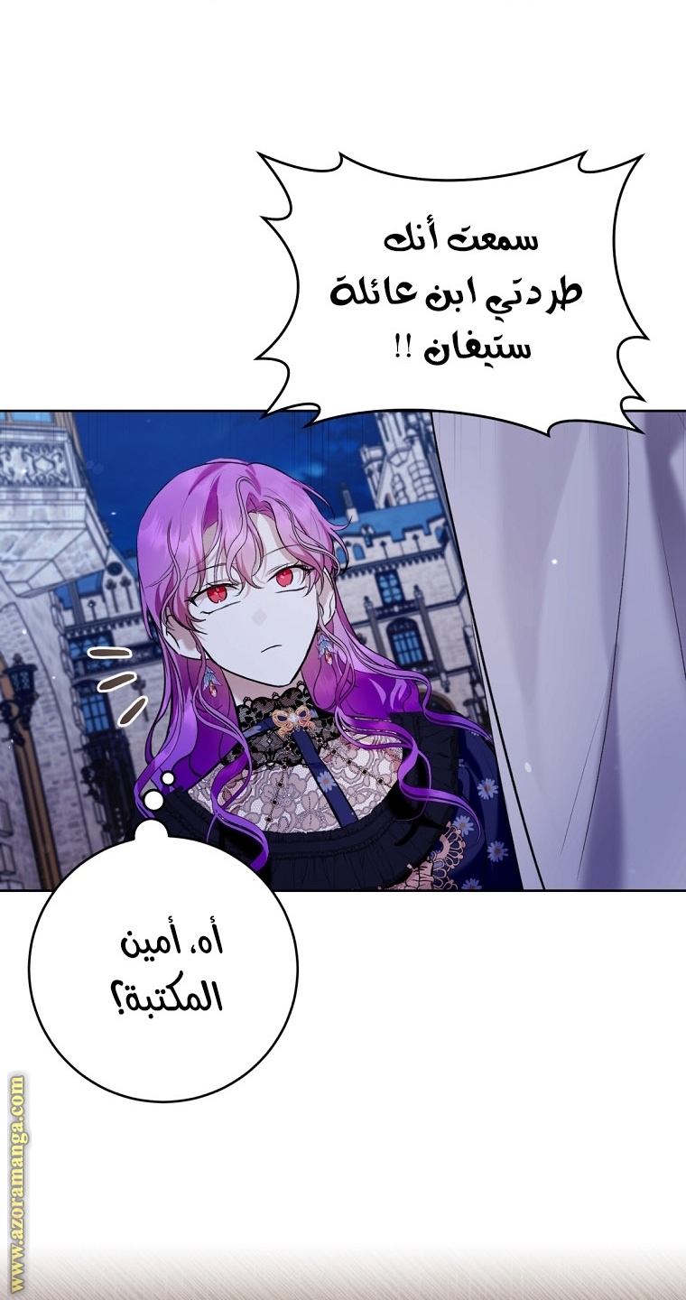Read Isn’t Being A Wicked Woman Much Better AR Manga Online