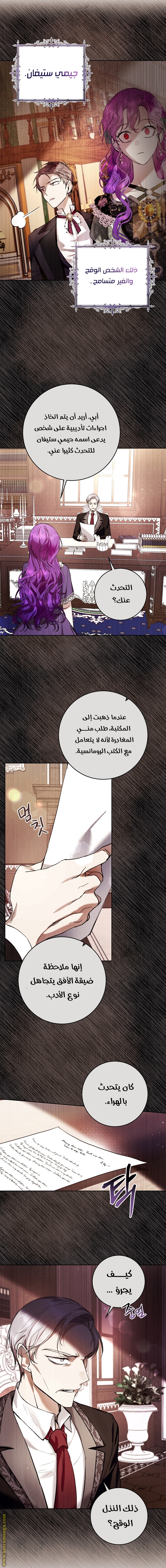 Read Isn’t Being A Wicked Woman Much Better AR Manga Online