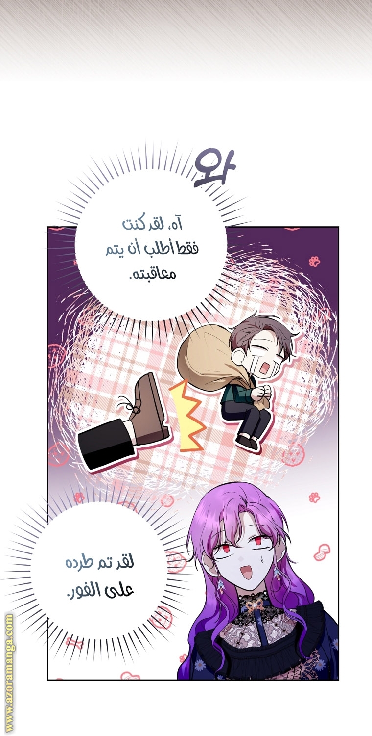 Read Isn’t Being A Wicked Woman Much Better AR Manga Online