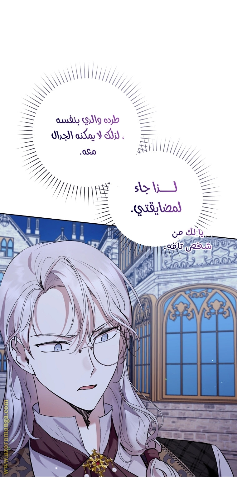 Read Isn’t Being A Wicked Woman Much Better AR Manga Online