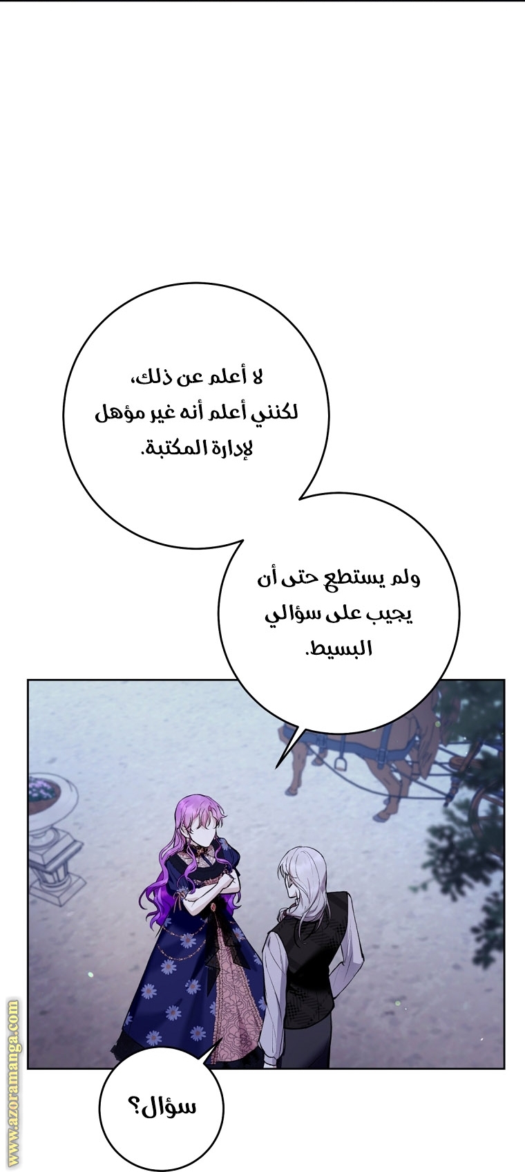 Read Isn’t Being A Wicked Woman Much Better AR Manga Online