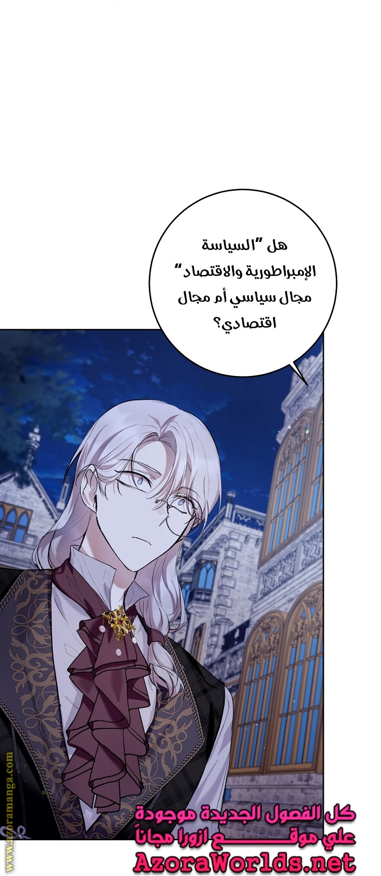 Read Isn’t Being A Wicked Woman Much Better AR Manga Online