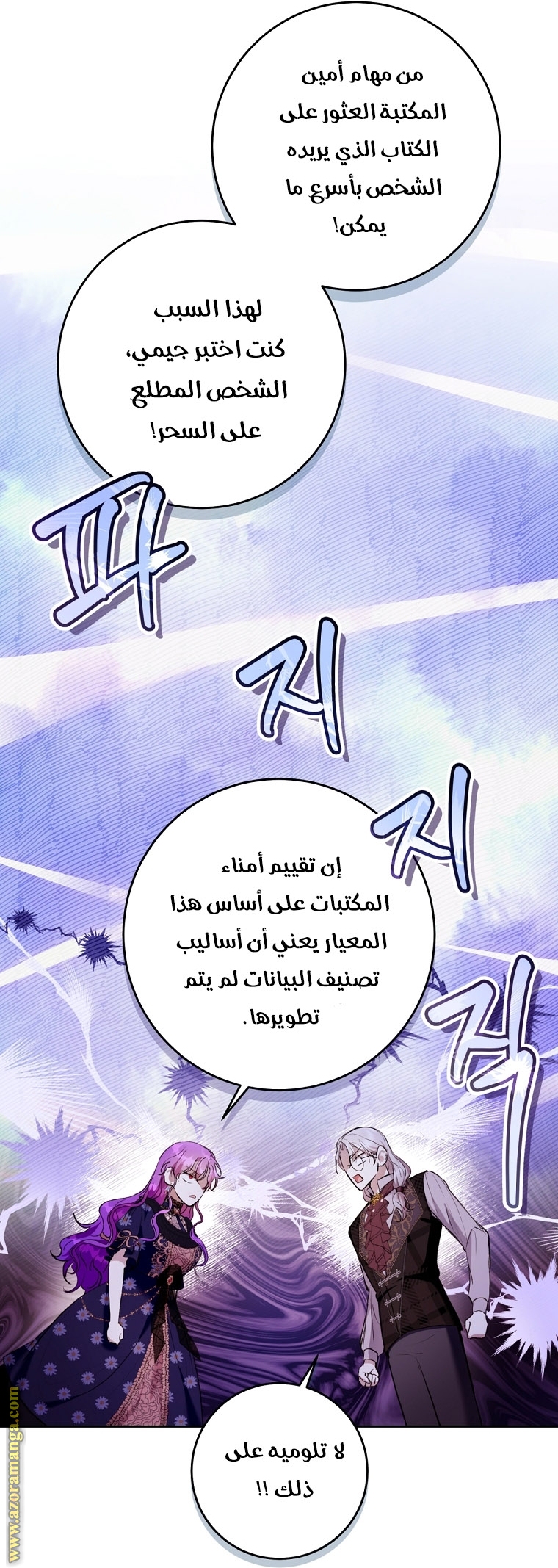 Read Isn’t Being A Wicked Woman Much Better AR Manga Online