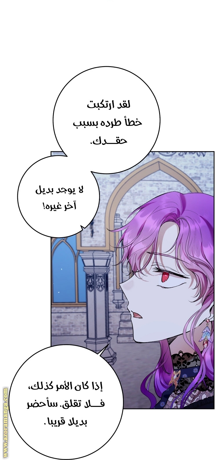 Read Isn’t Being A Wicked Woman Much Better AR Manga Online