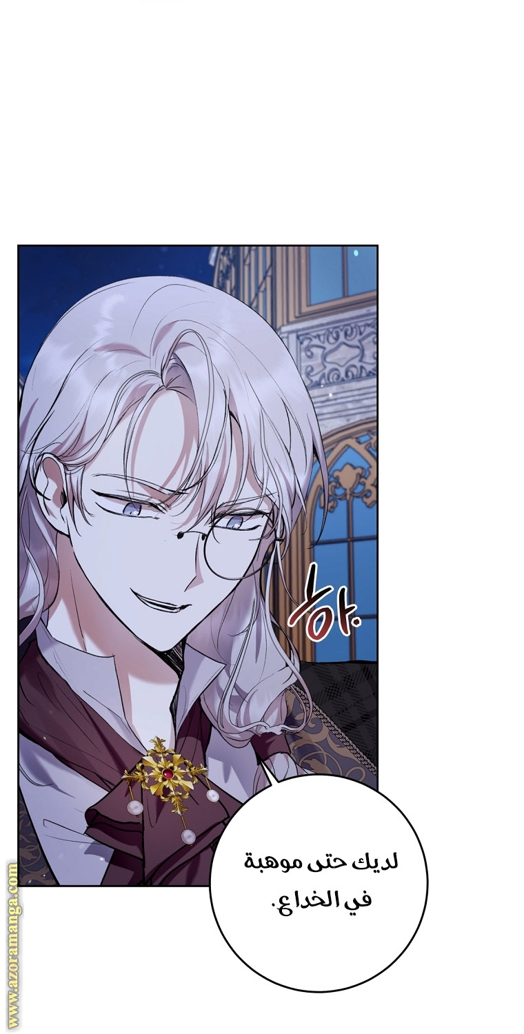 Read Isn’t Being A Wicked Woman Much Better AR Manga Online