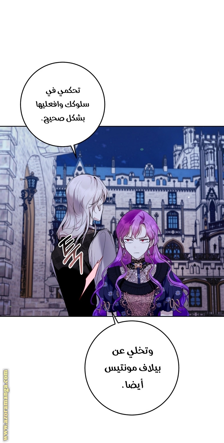 Read Isn’t Being A Wicked Woman Much Better AR Manga Online