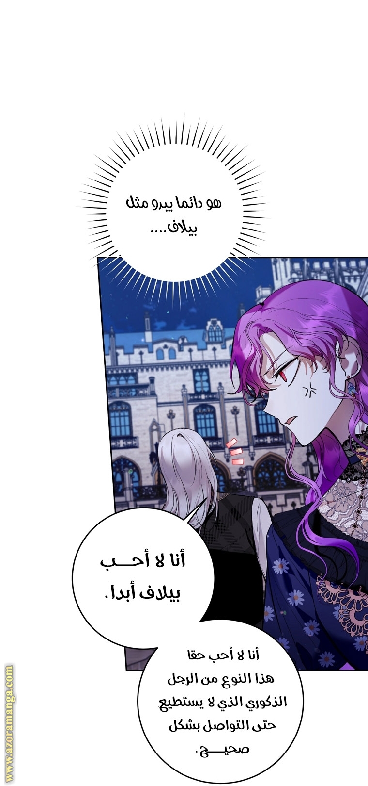 Read Isn’t Being A Wicked Woman Much Better AR Manga Online