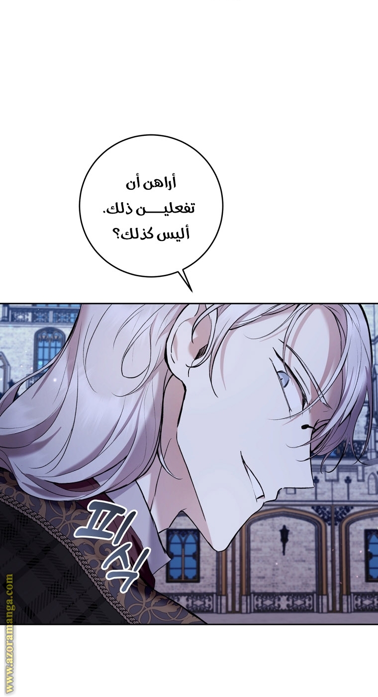 Read Isn’t Being A Wicked Woman Much Better AR Manga Online