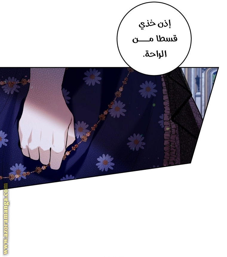 Read Isn’t Being A Wicked Woman Much Better AR Manga Online