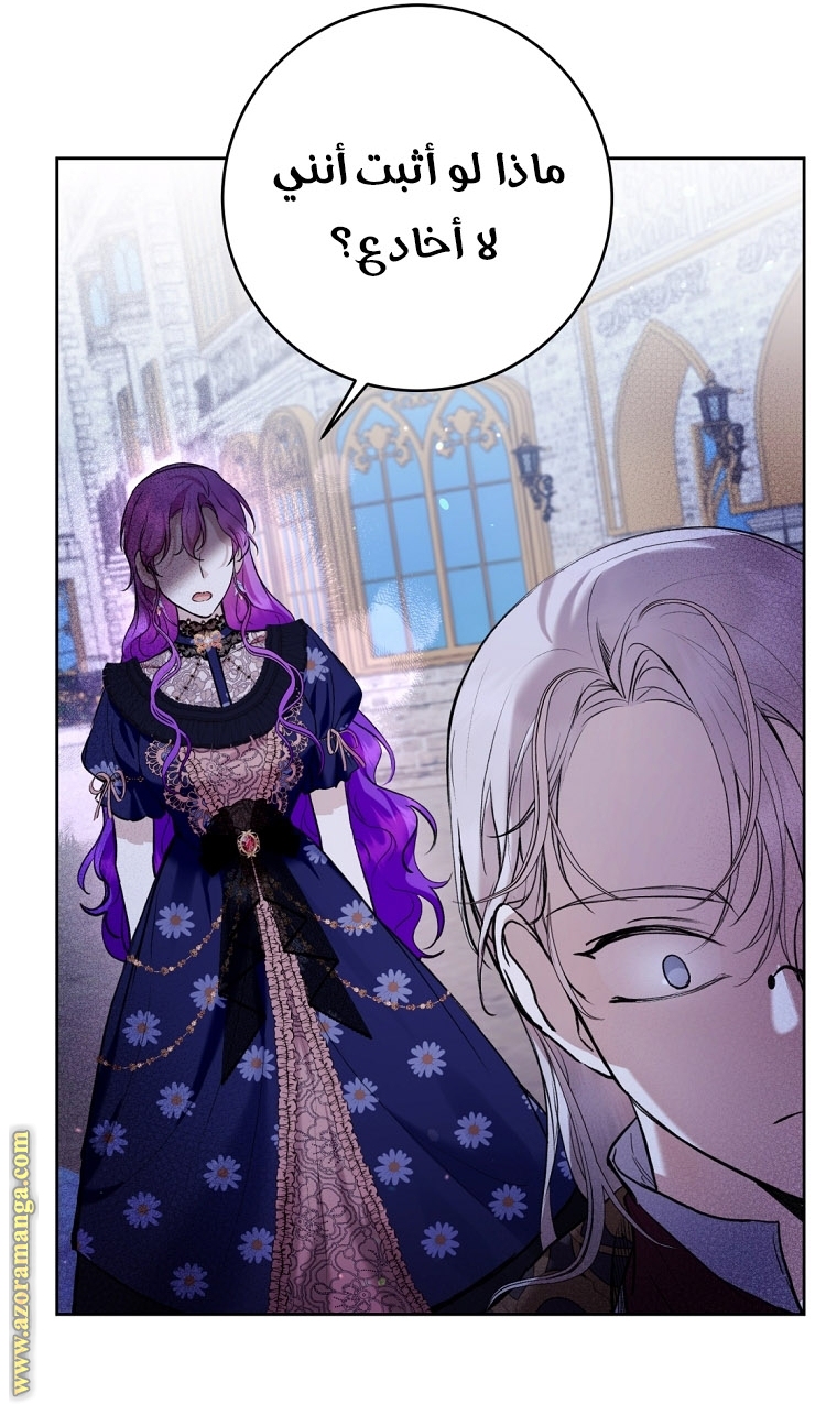 Read Isn’t Being A Wicked Woman Much Better AR Manga Online