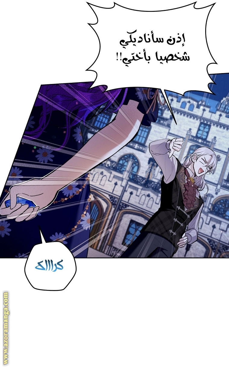 Read Isn’t Being A Wicked Woman Much Better AR Manga Online