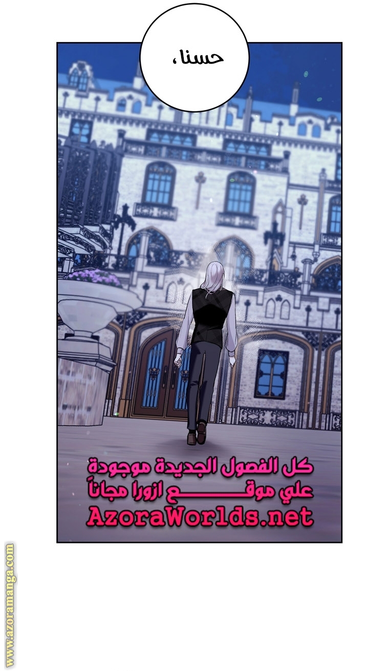 Read Isn’t Being A Wicked Woman Much Better AR Manga Online