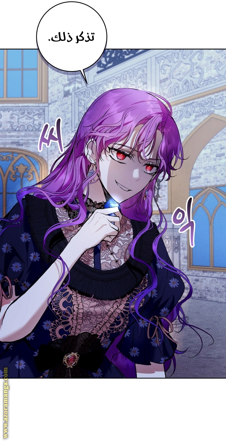 Read Isn’t Being A Wicked Woman Much Better AR Manga Online