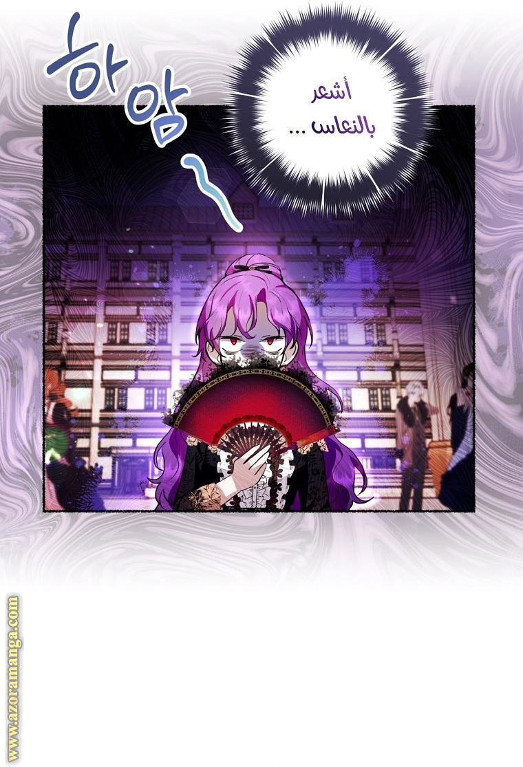 Read Isn’t Being A Wicked Woman Much Better AR Manga Online