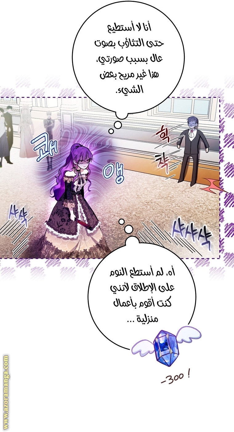 Read Isn’t Being A Wicked Woman Much Better AR Manga Online