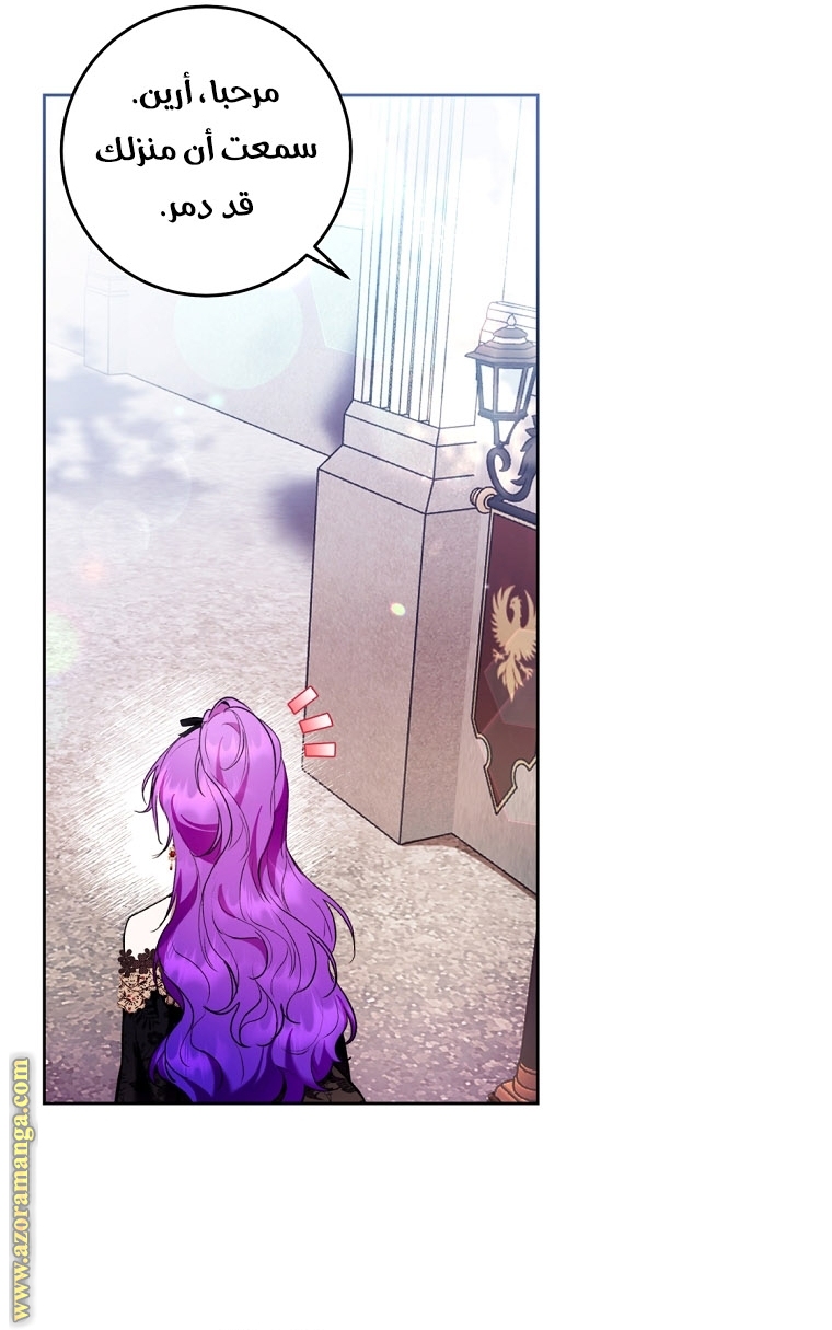 Read Isn’t Being A Wicked Woman Much Better AR Manga Online
