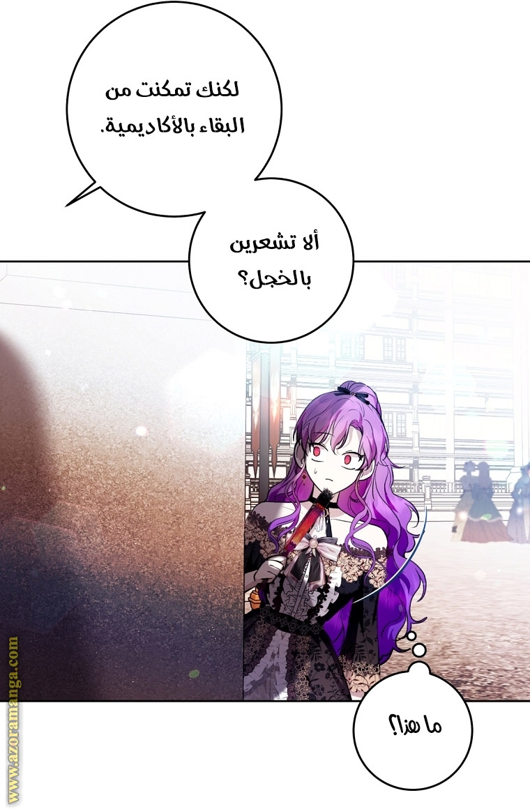 Read Isn’t Being A Wicked Woman Much Better AR Manga Online