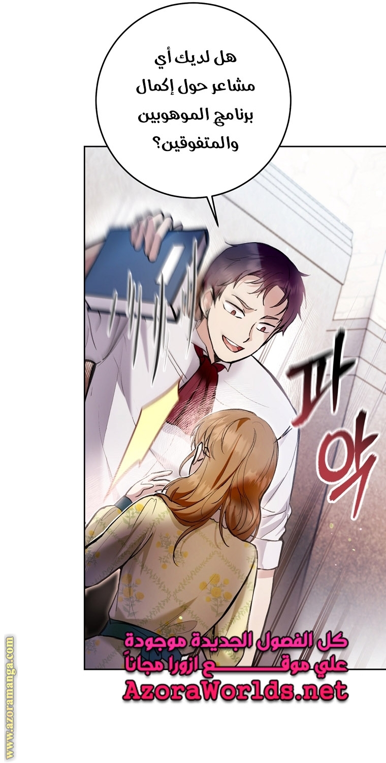 Read Isn’t Being A Wicked Woman Much Better AR Manga Online