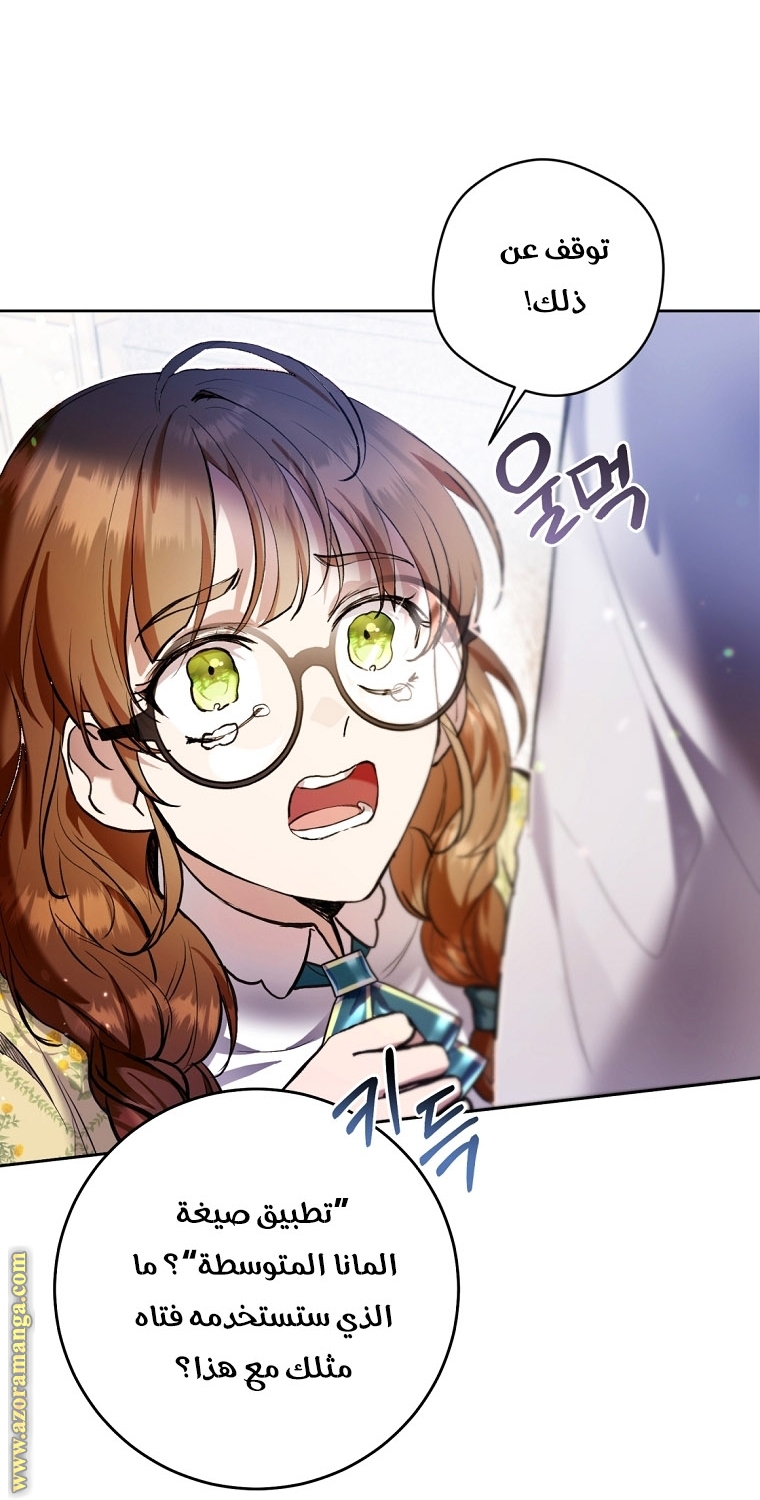 Read Isn’t Being A Wicked Woman Much Better AR Manga Online