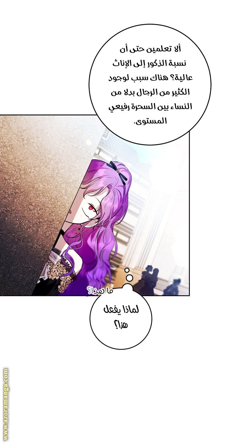 Read Isn’t Being A Wicked Woman Much Better AR Manga Online