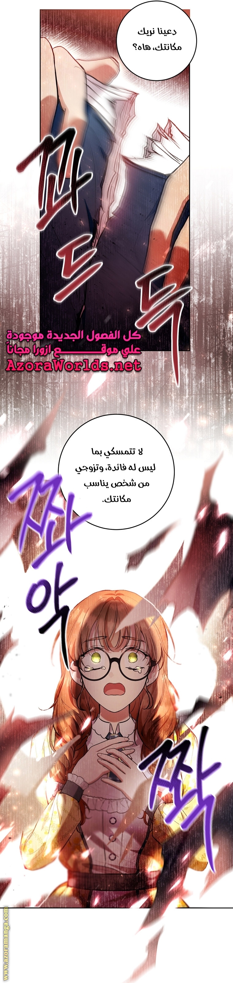 Read Isn’t Being A Wicked Woman Much Better AR Manga Online