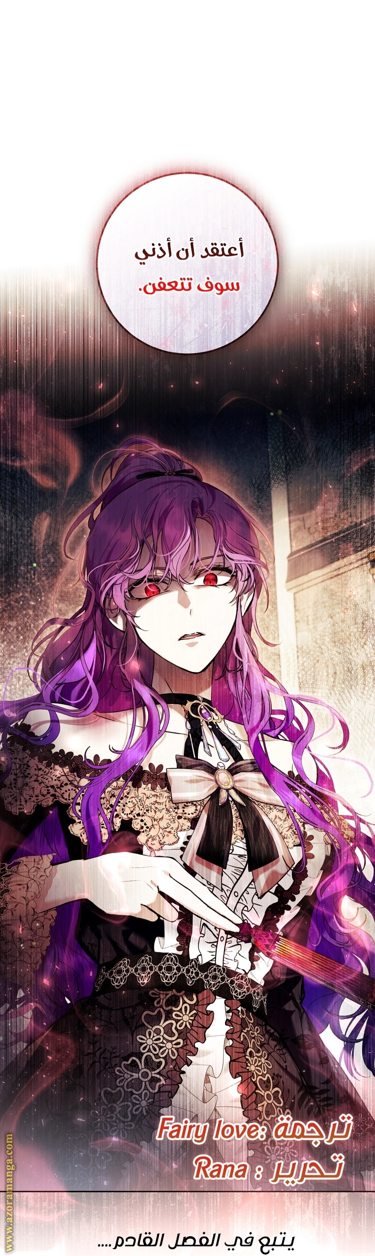Read Isn’t Being A Wicked Woman Much Better AR Manga Online